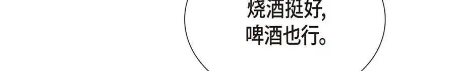 第54话 外传2 第116页