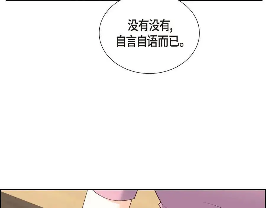 第54话 外传2 第127页