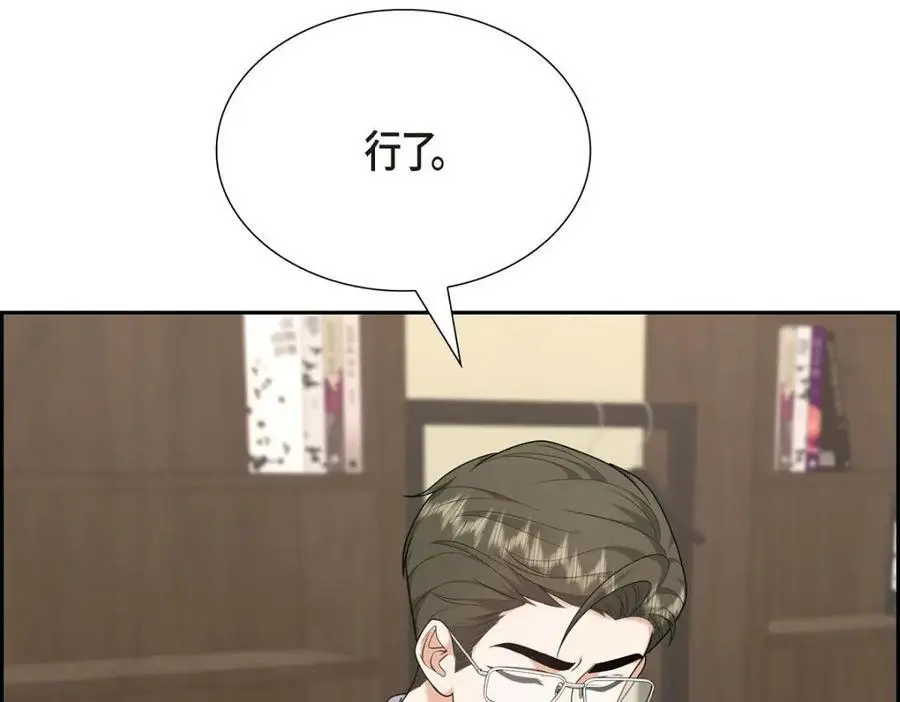 第54话 外传2 第134页