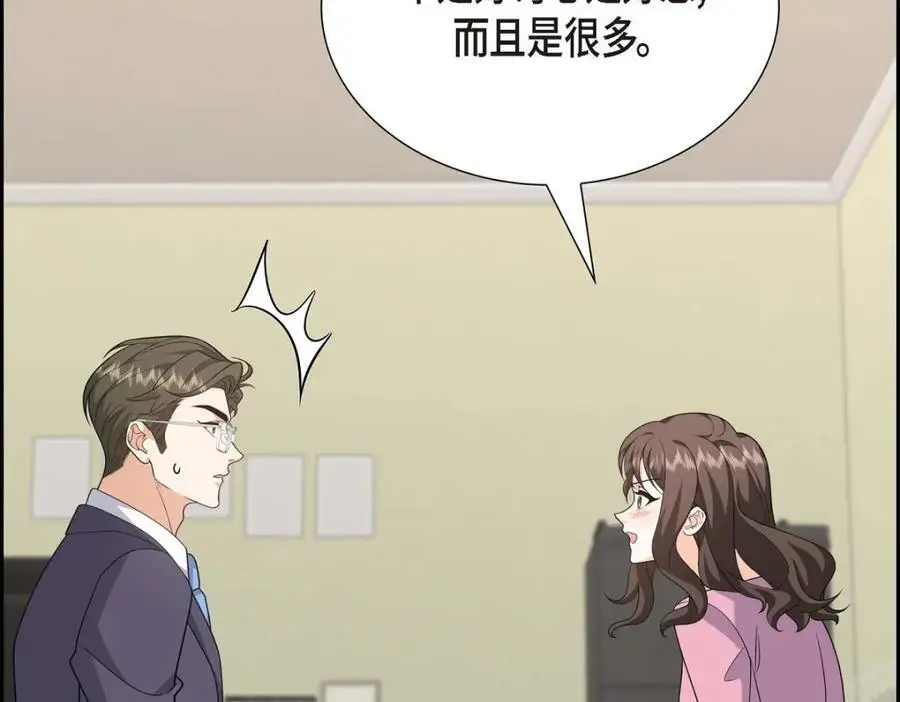 第54话 外传2 第138页
