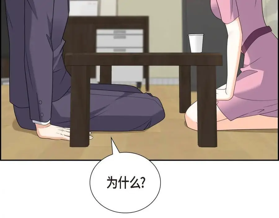 第54话 外传2 第139页