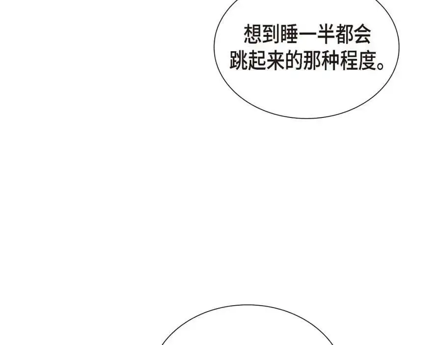 第54话 外传2 第143页