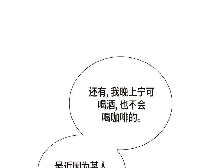 第54话 外传2 第147页