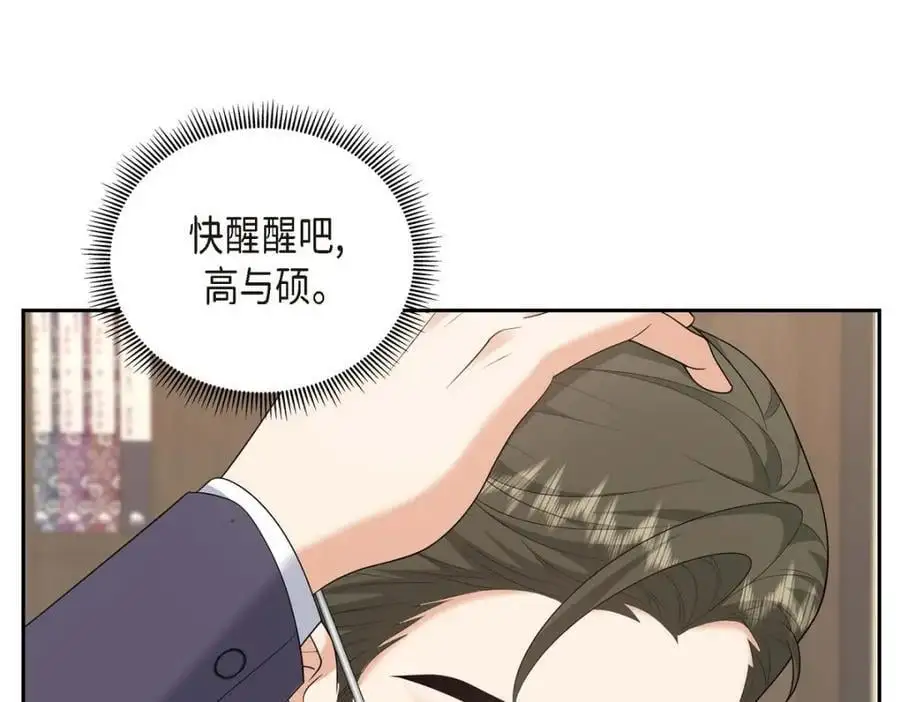 第54话 外传2 第167页
