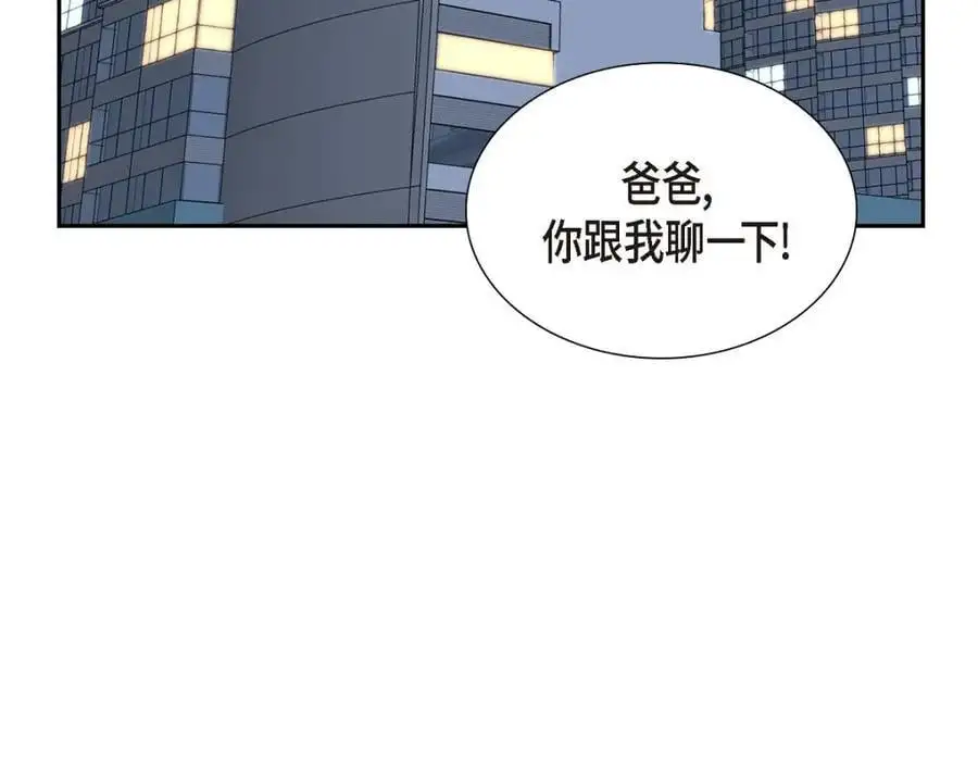 第54话 外传2 第174页