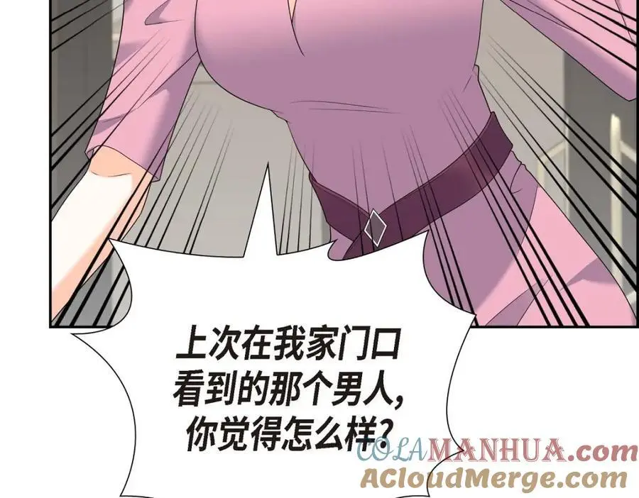 第54话 外传2 第177页
