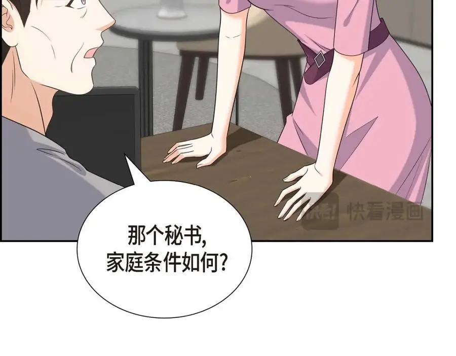 第54话 外传2 第183页