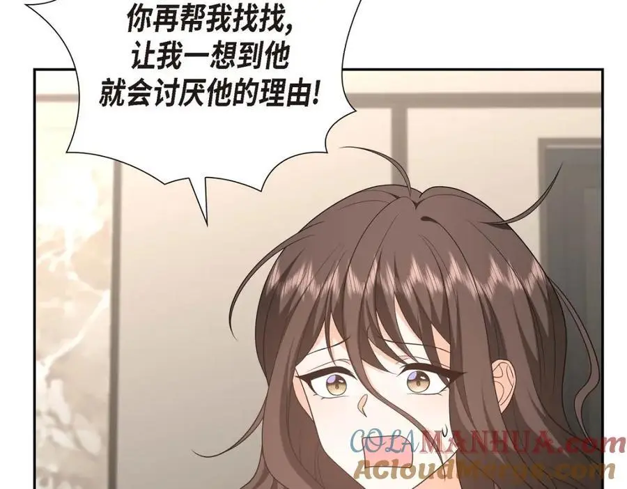 第54话 外传2 第201页