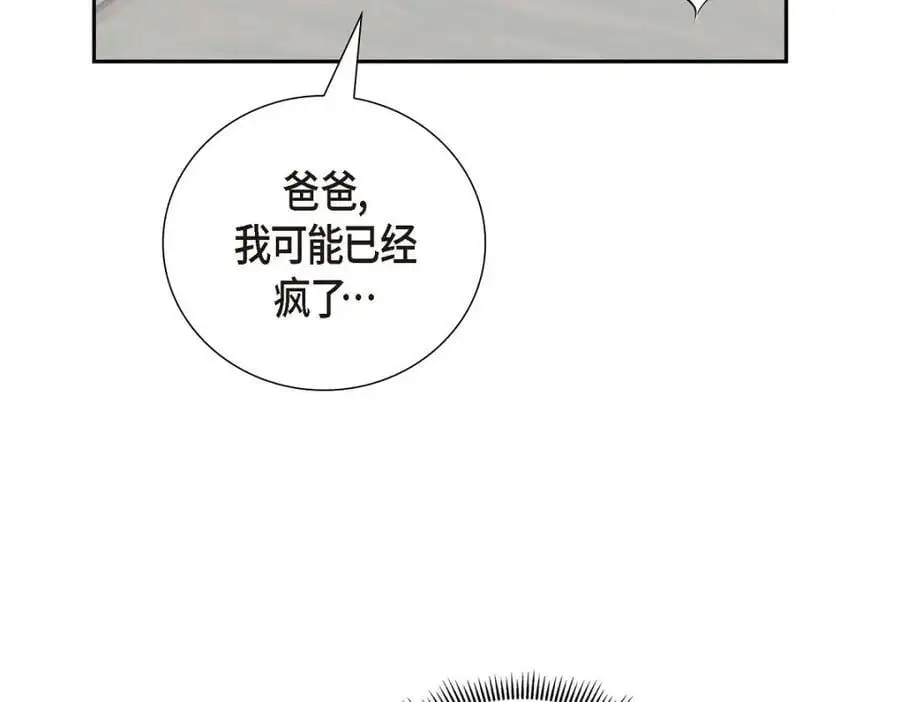 第54话 外传2 第206页