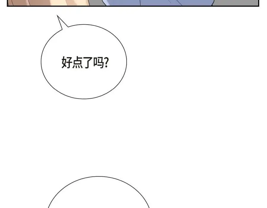 第55话 外传3 （完结） 第6页