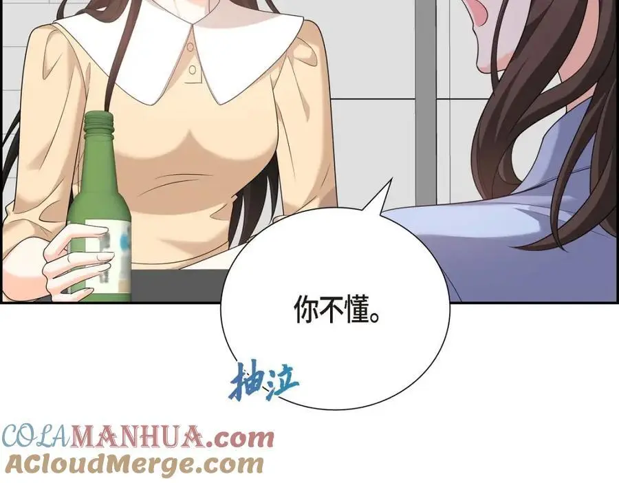第55话 外传3 （完结） 第9页