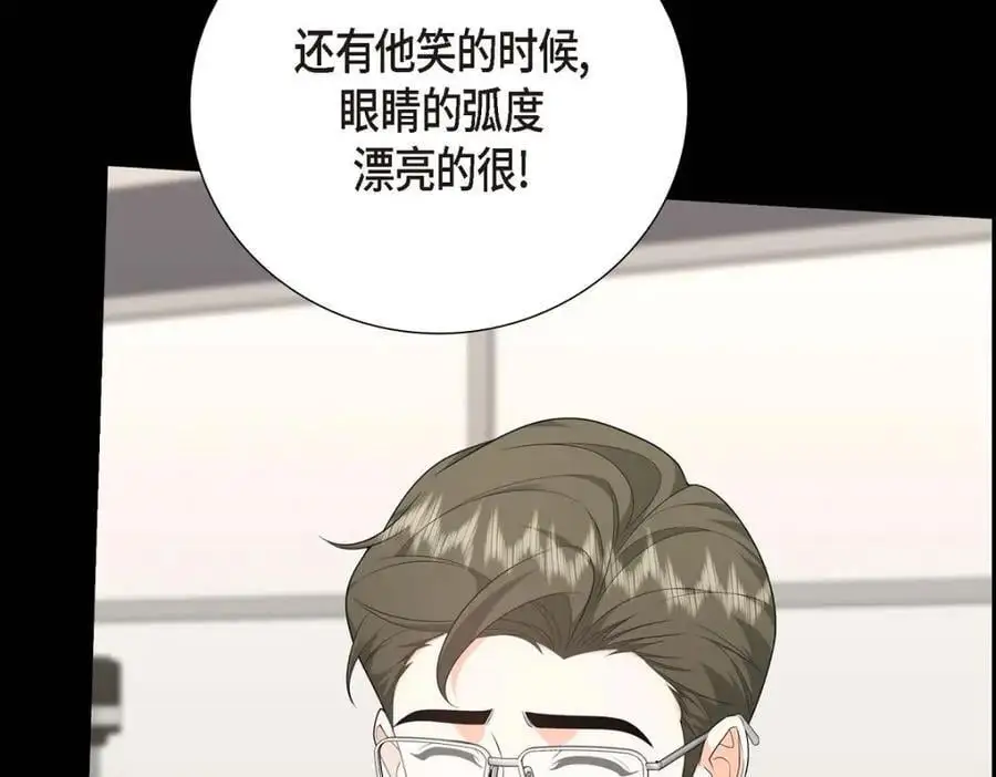 第55话 外传3 （完结） 第14页