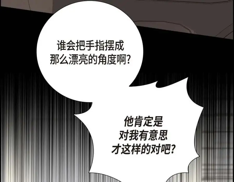 第55话 外传3 （完结） 第19页