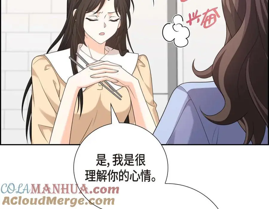 第55话 外传3 （完结） 第25页