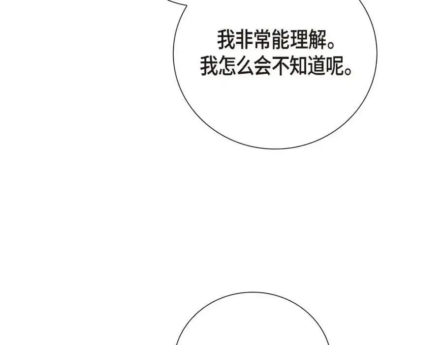 第55话 外传3 （完结） 第26页