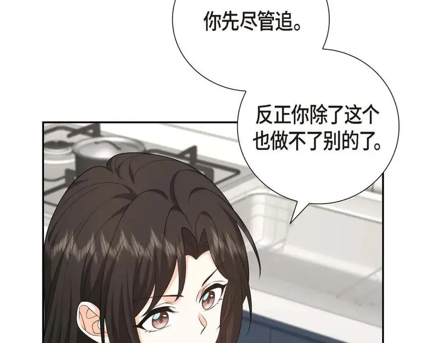 第55话 外传3 （完结） 第27页