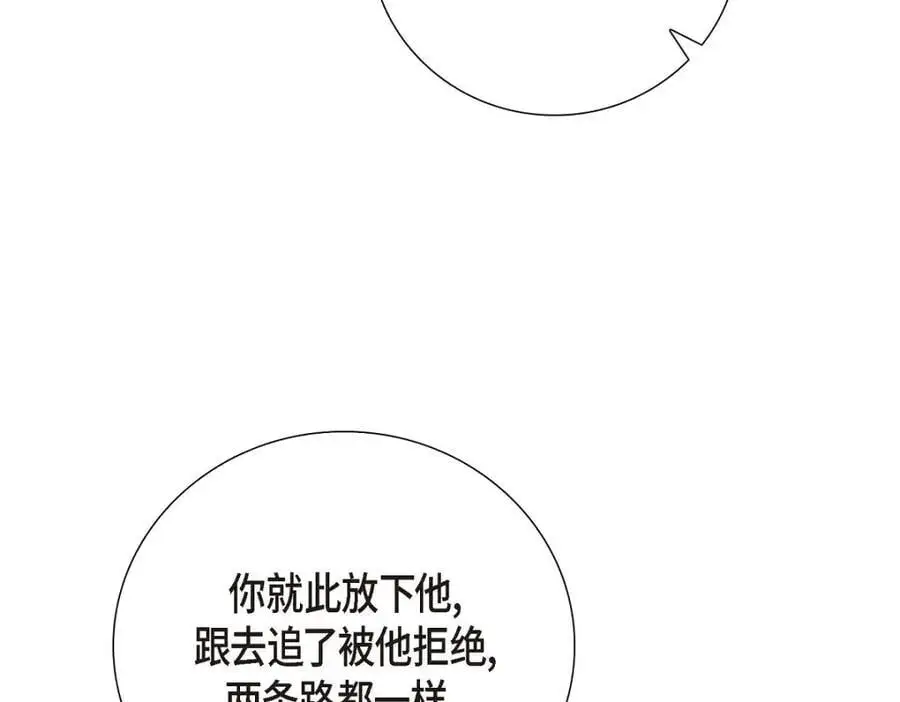 第55话 外传3 （完结） 第30页
