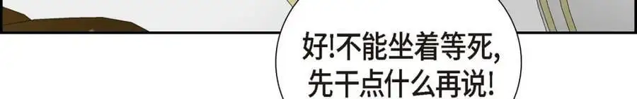 第55话 外传3 （完结） 第36页