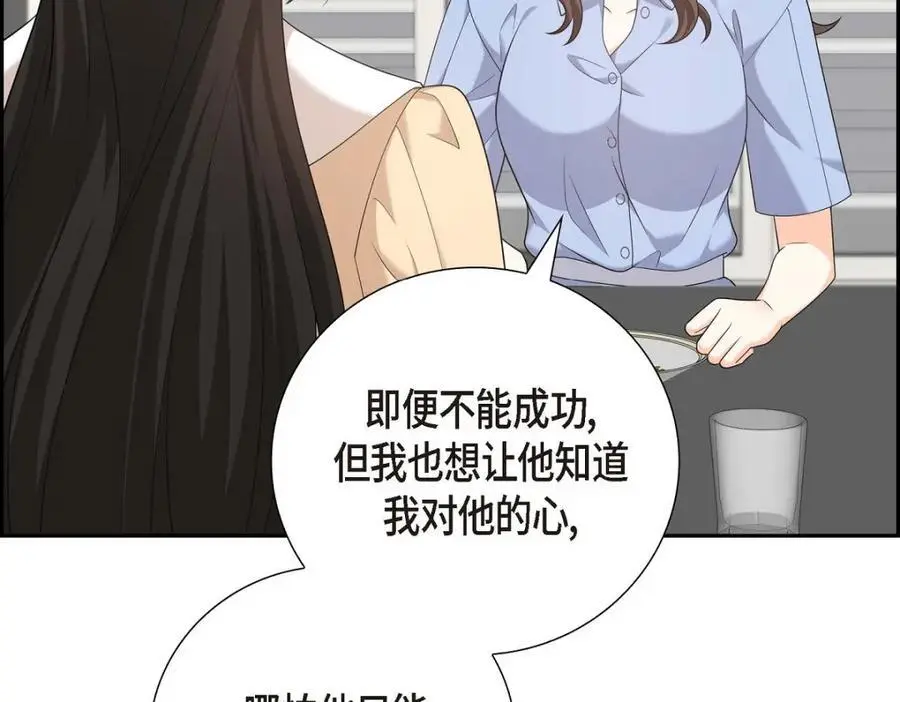 第55话 外传3 （完结） 第39页