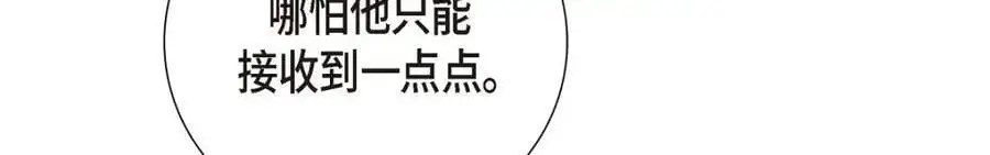 第55话 外传3 （完结） 第40页