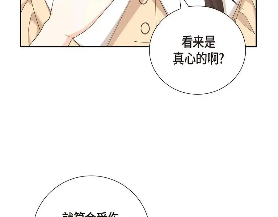 第55话 外传3 （完结） 第43页