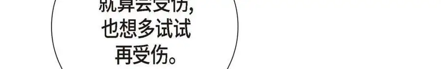 第55话 外传3 （完结） 第44页