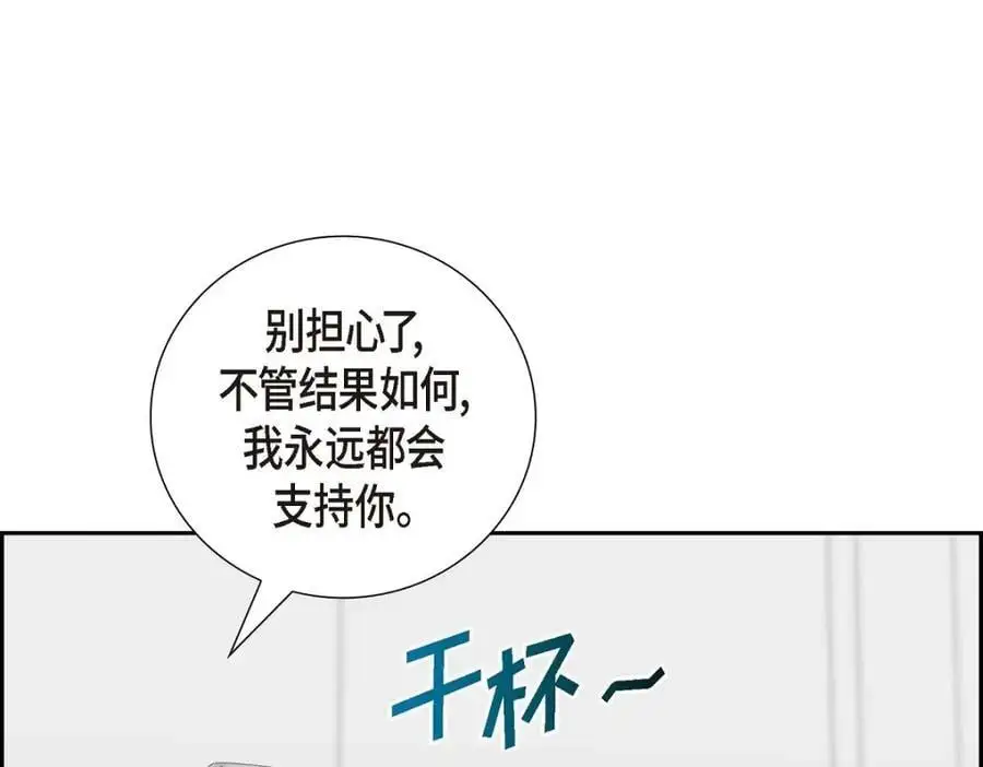 第55话 外传3 （完结） 第47页