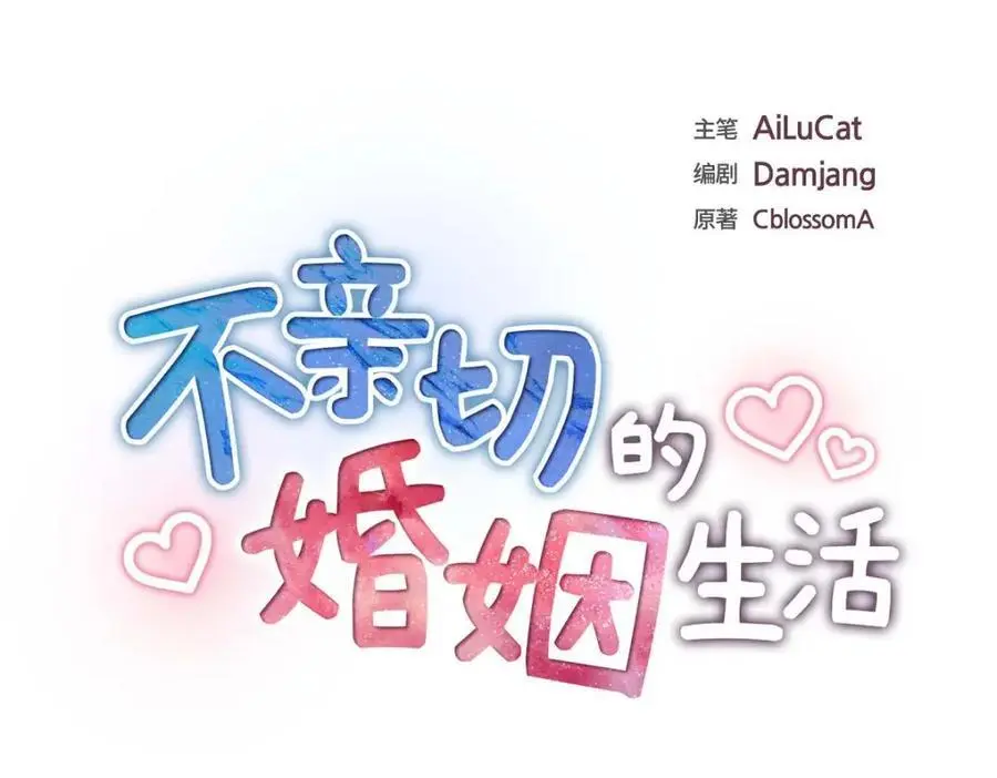 第55话 外传3 （完结） 第51页