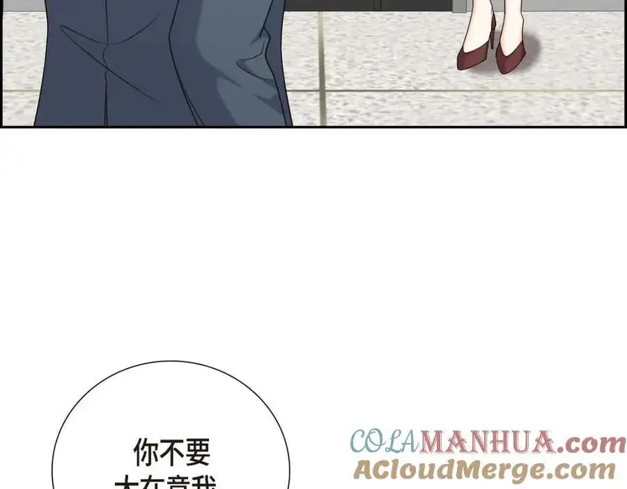 第55话 外传3 （完结） 第61页
