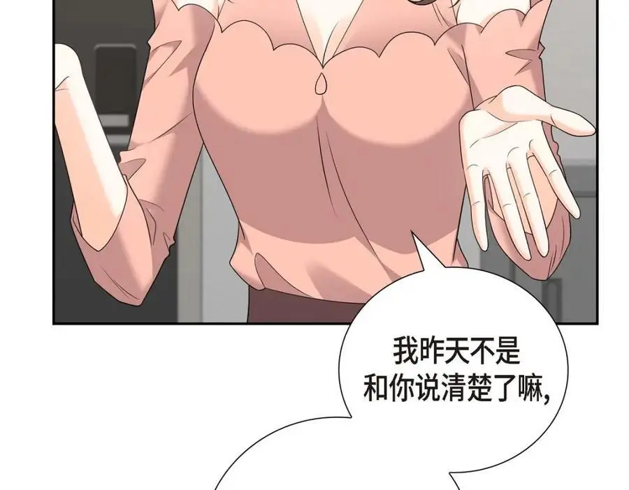 第55话 外传3 （完结） 第63页