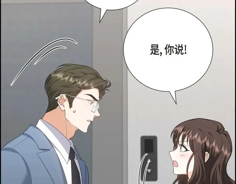 第55话 外传3 （完结） 第66页