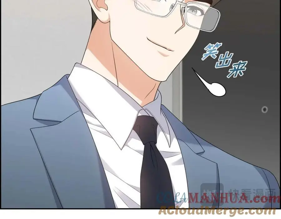 第55话 外传3 （完结） 第73页