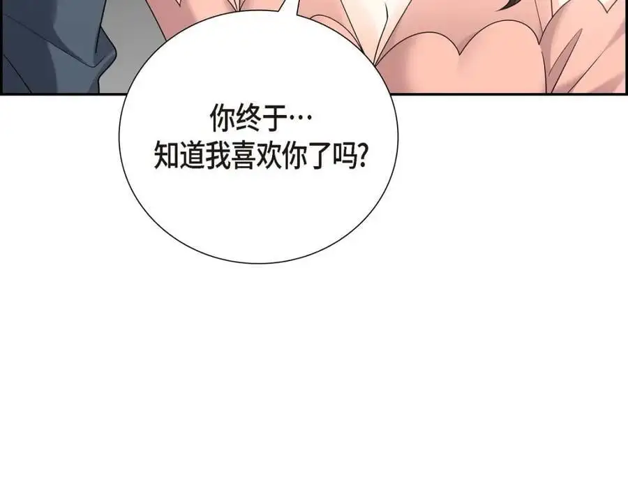 第55话 外传3 （完结） 第90页