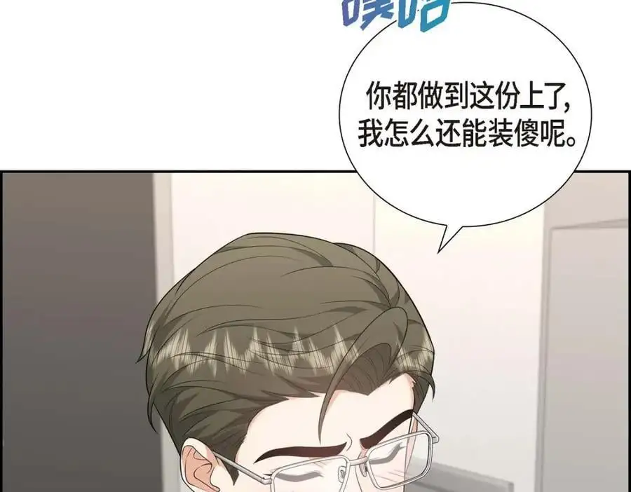 第55话 外传3 （完结） 第94页