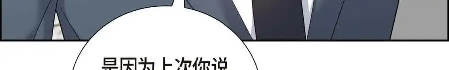 第55话 外传3 （完结） 第96页