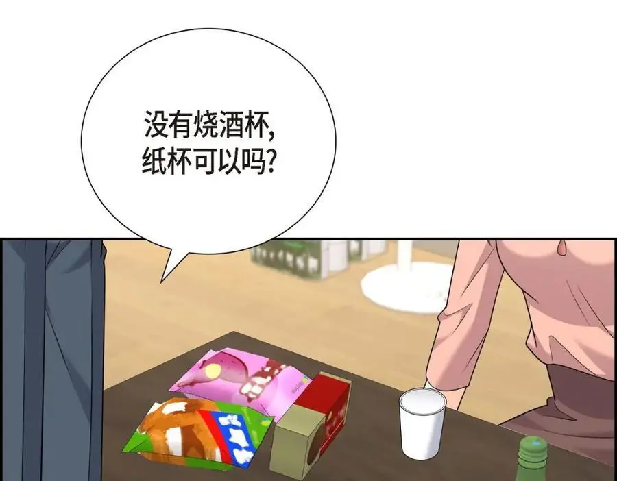 第55话 外传3 （完结） 第122页