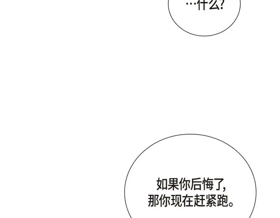 第55话 外传3 （完结） 第130页