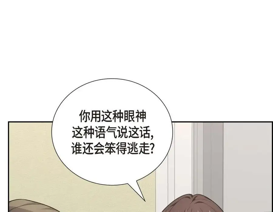 第55话 外传3 （完结） 第134页