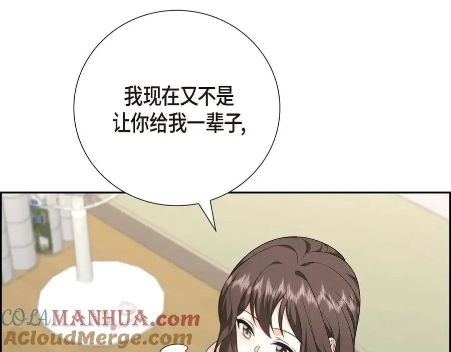 第55话 外传3 （完结） 第141页