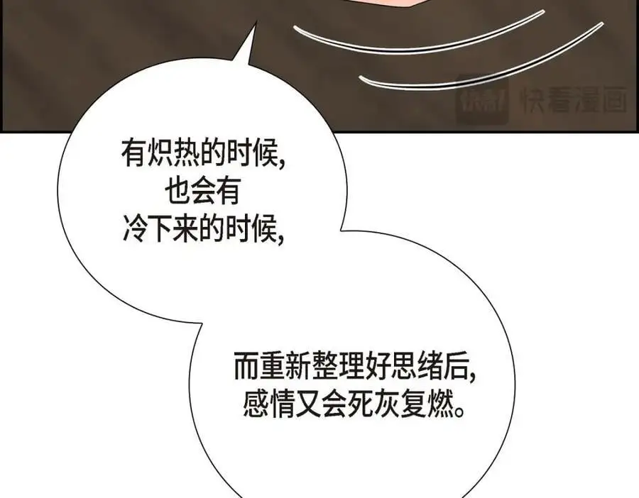 第55话 外传3 （完结） 第146页