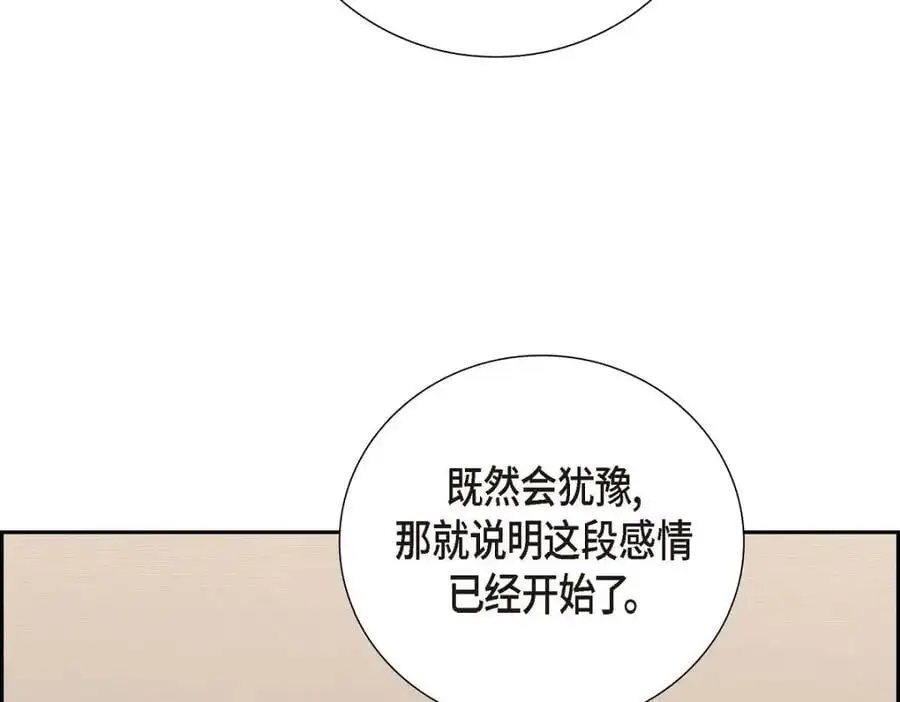 第55话 外传3 （完结） 第147页