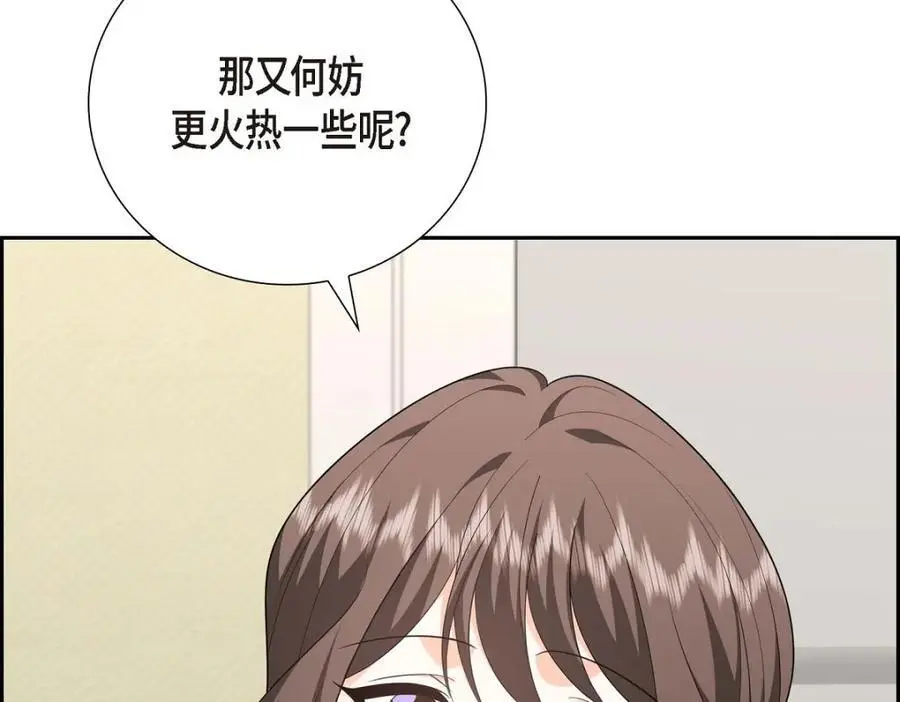 第55话 外传3 （完结） 第151页