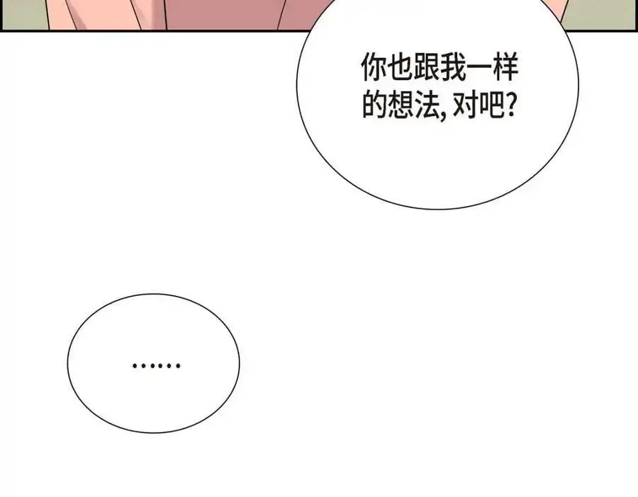 第55话 外传3 （完结） 第154页