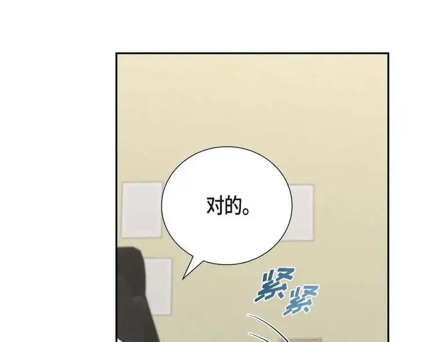 第55话 外传3 （完结） 第155页