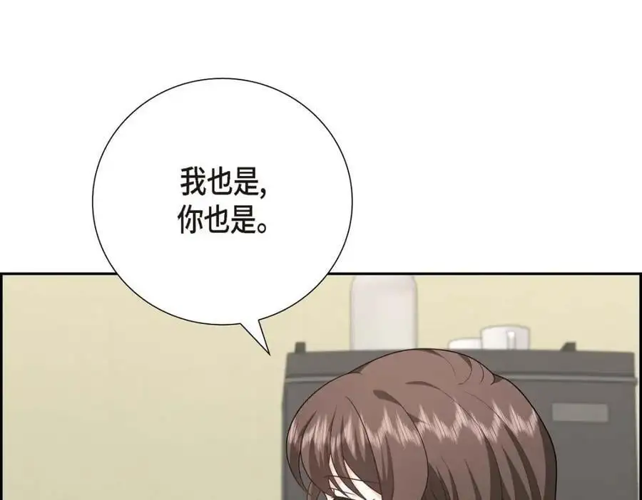 第55话 外传3 （完结） 第162页