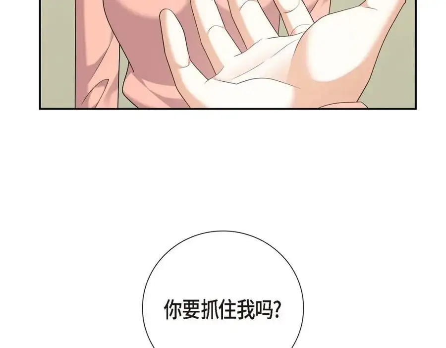 第55话 外传3 （完结） 第171页