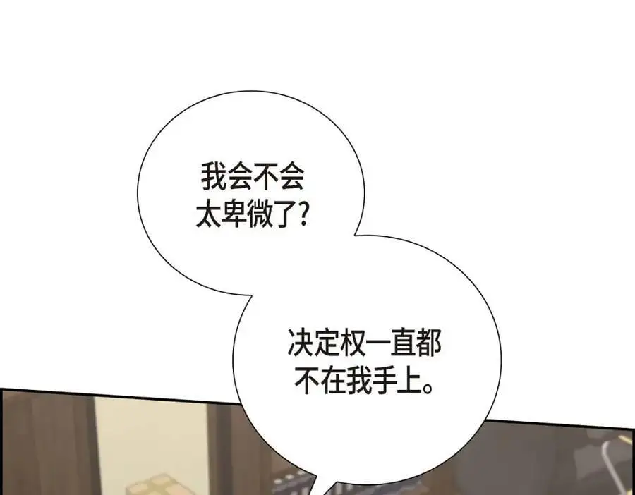 第55话 外传3 （完结） 第175页
