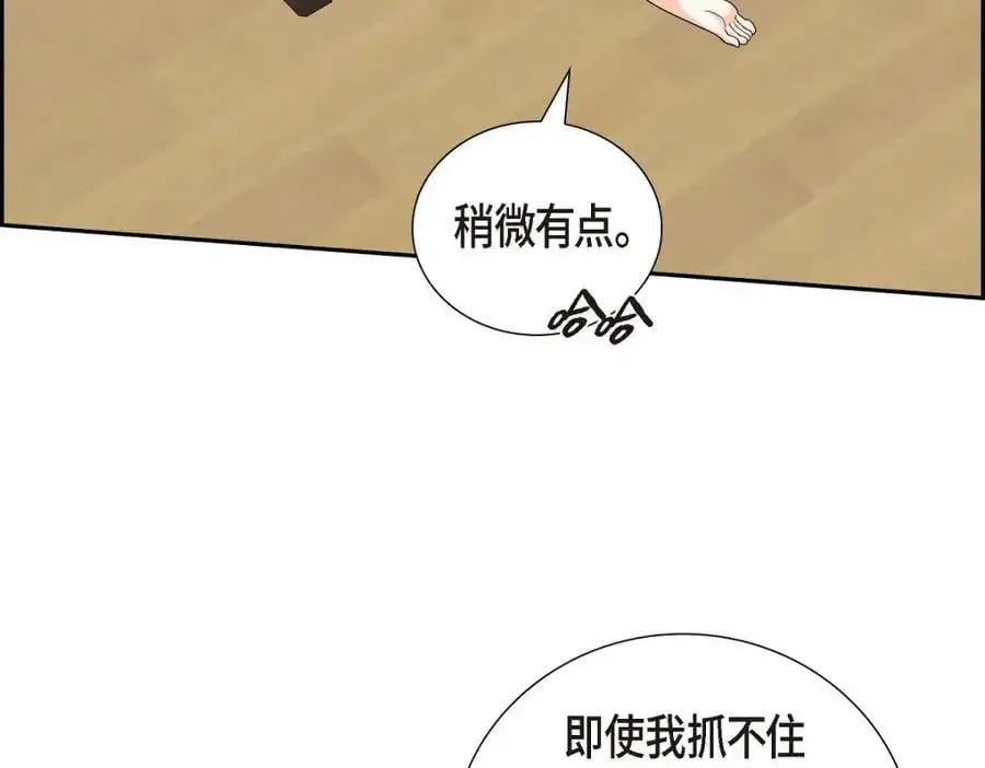 第55话 外传3 （完结） 第178页