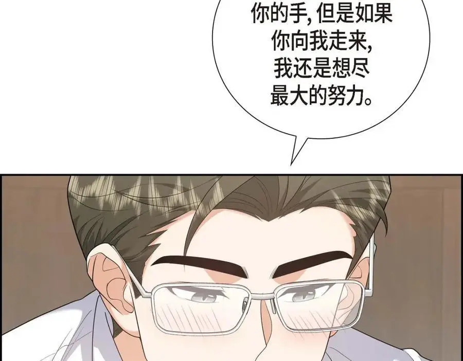 第55话 外传3 （完结） 第179页