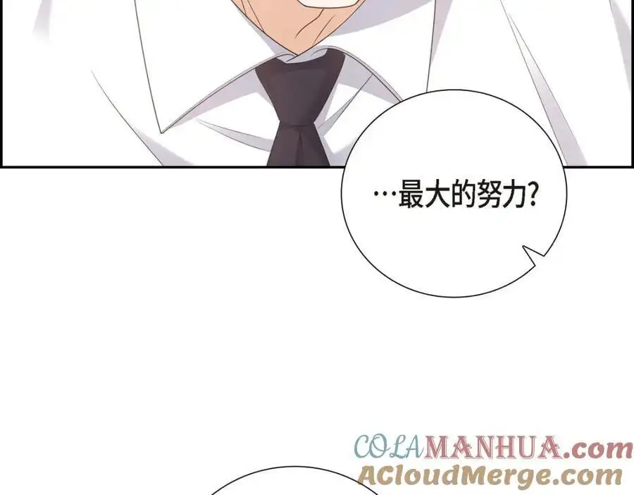 第55话 外传3 （完结） 第181页